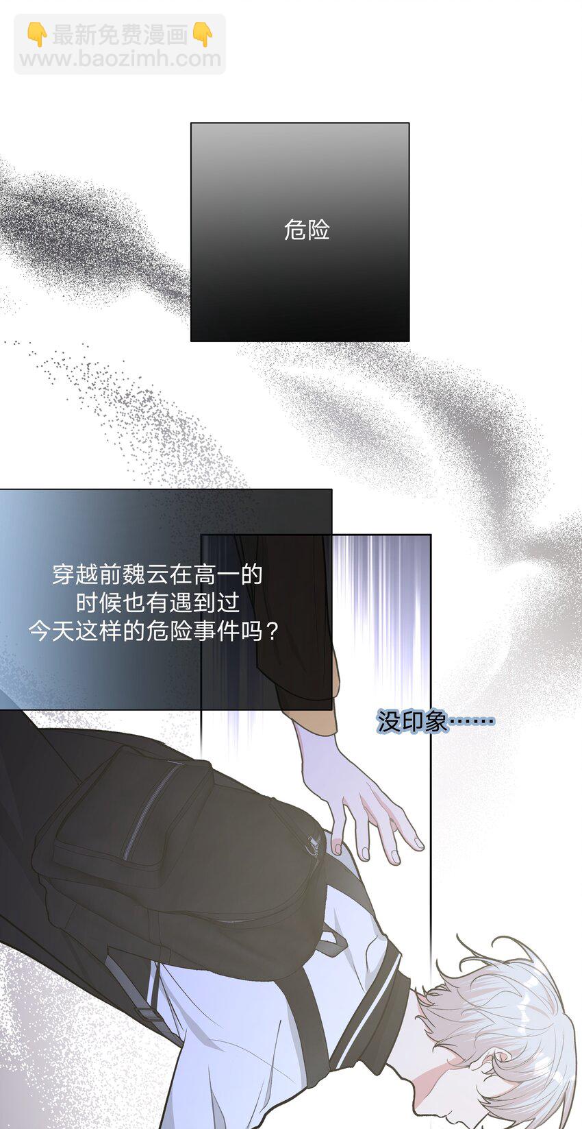031 谁，谁哭了！-第34话