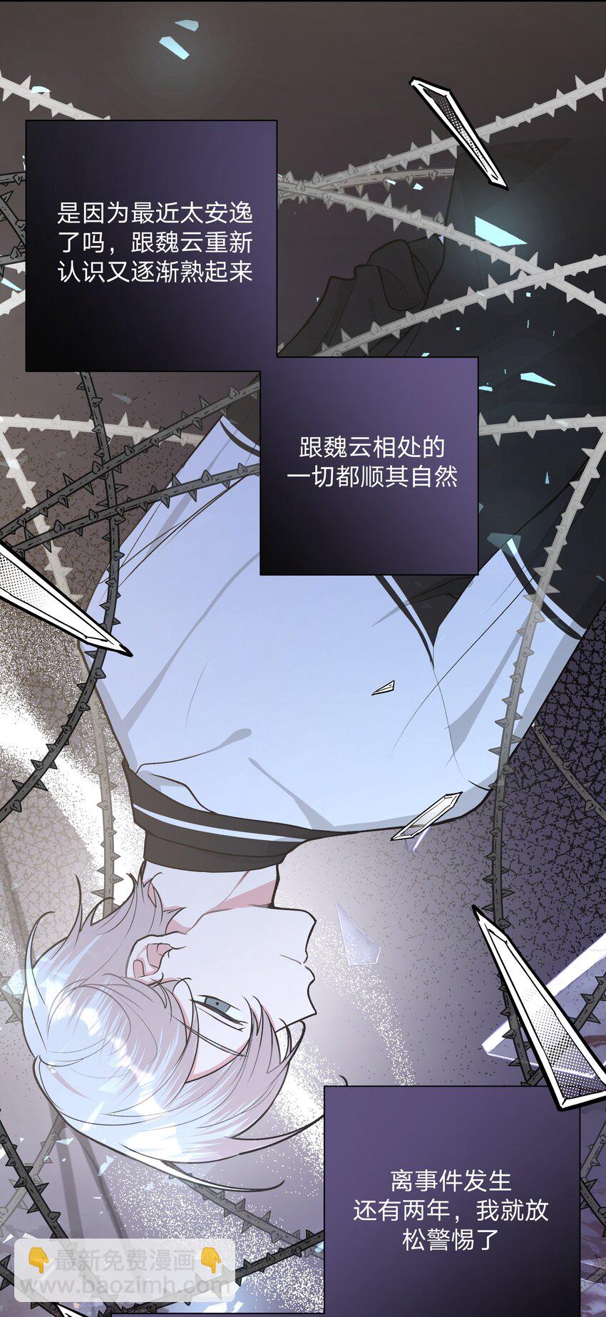 031 谁，谁哭了！-第34话