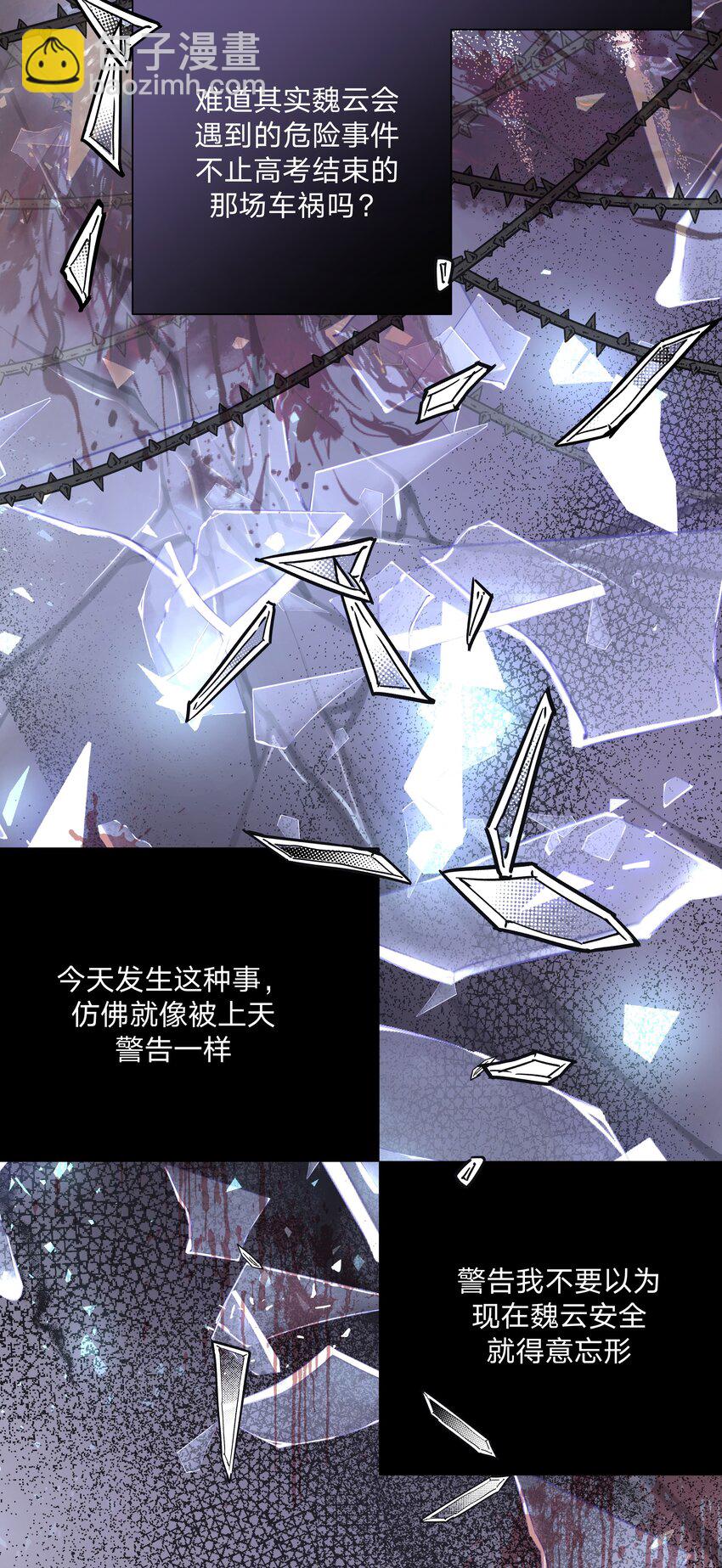 031 谁，谁哭了！-第34话