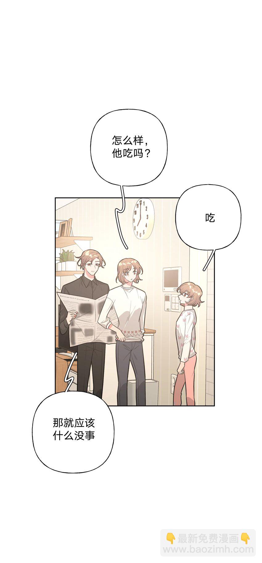 031 谁，谁哭了！-第34话