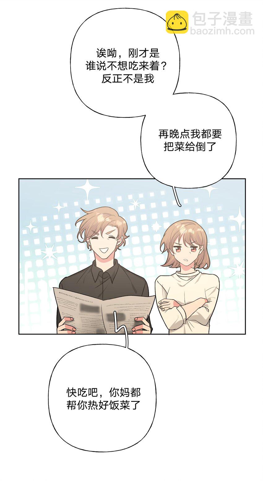 031 谁，谁哭了！-第34话