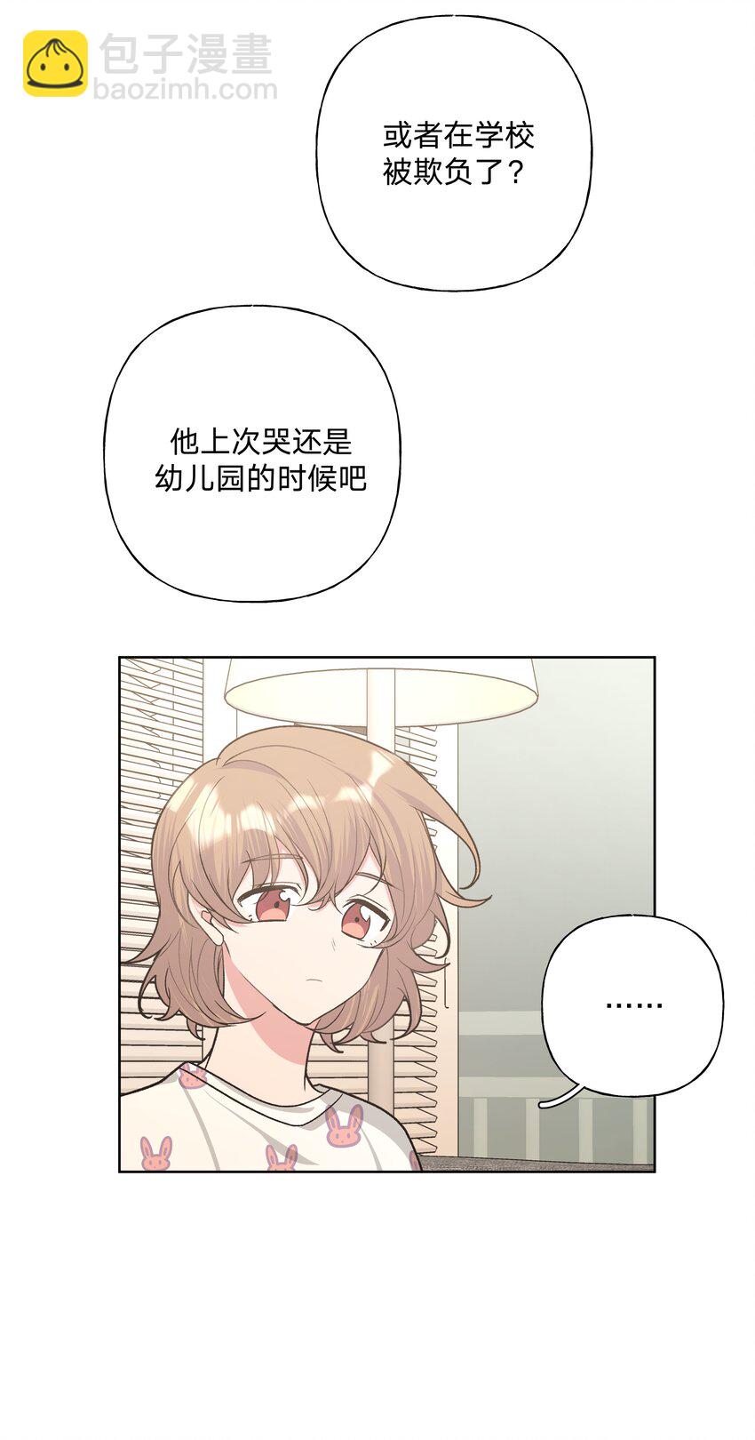 031 谁，谁哭了！-第34话