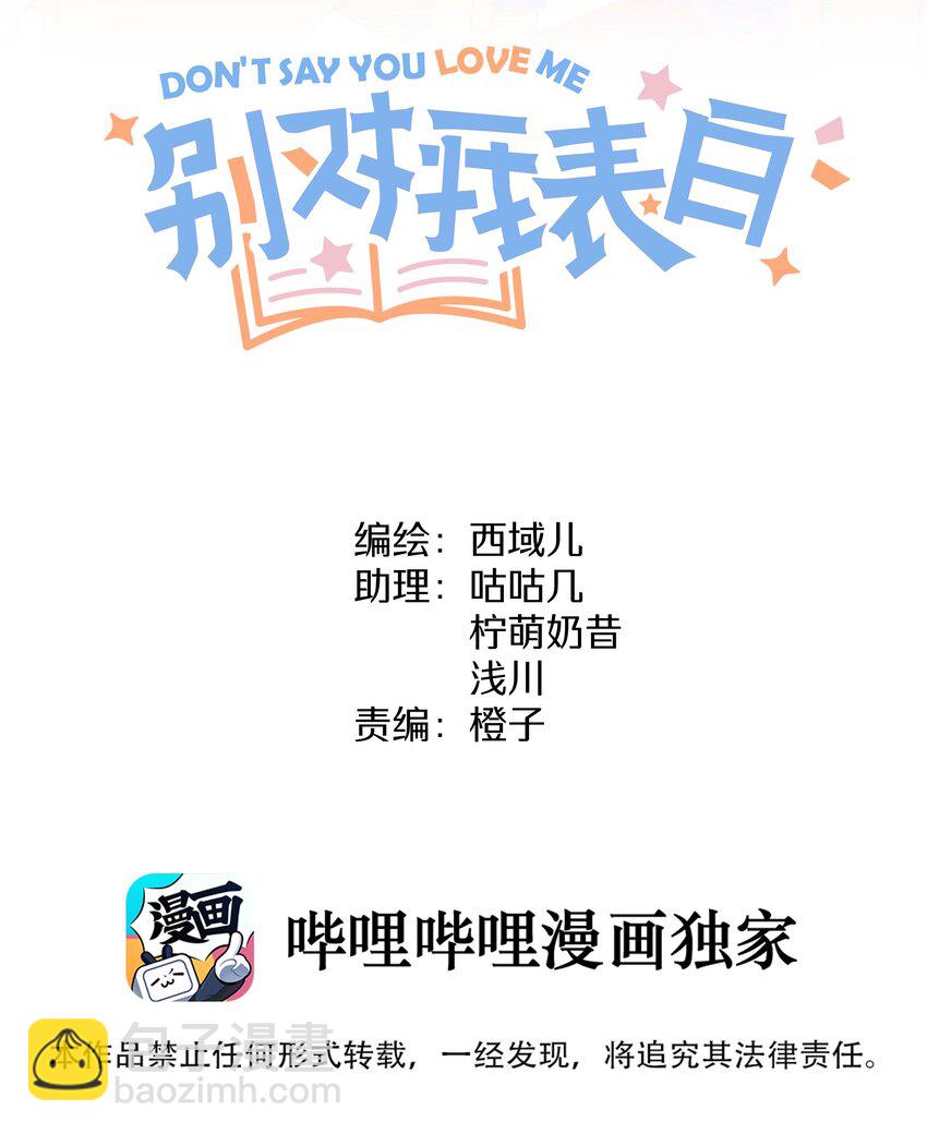 033 打伞-第36话