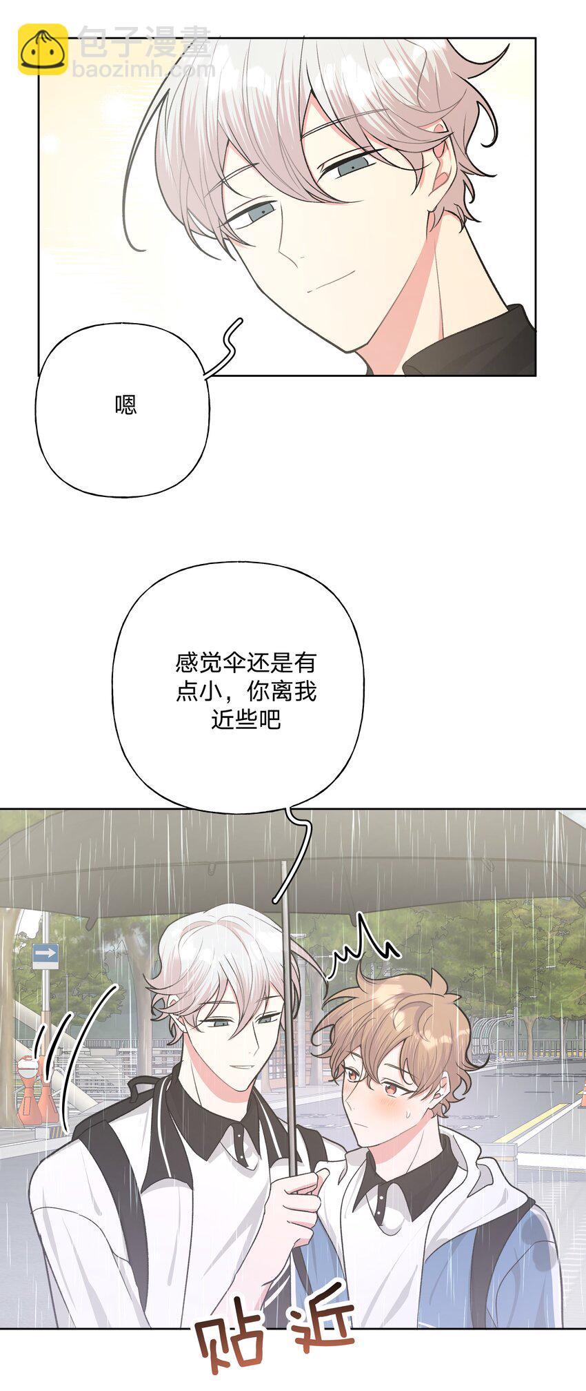 033 打伞-第36话