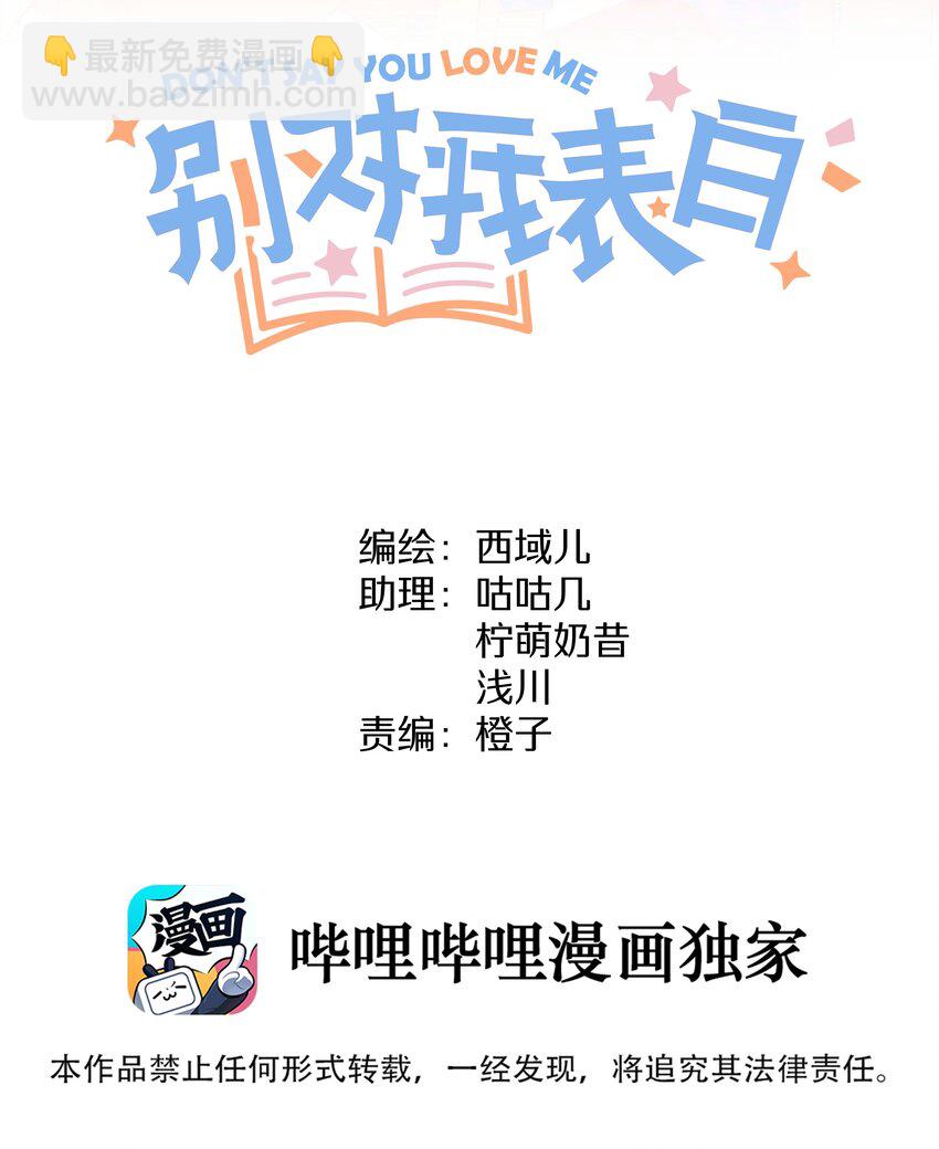 034 报名(1/2)-第38话