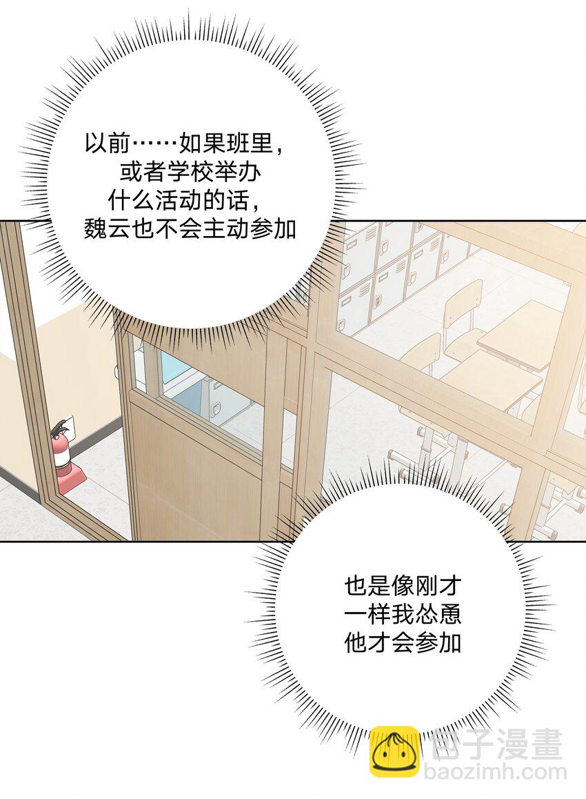 034 报名(1/2)-第38话