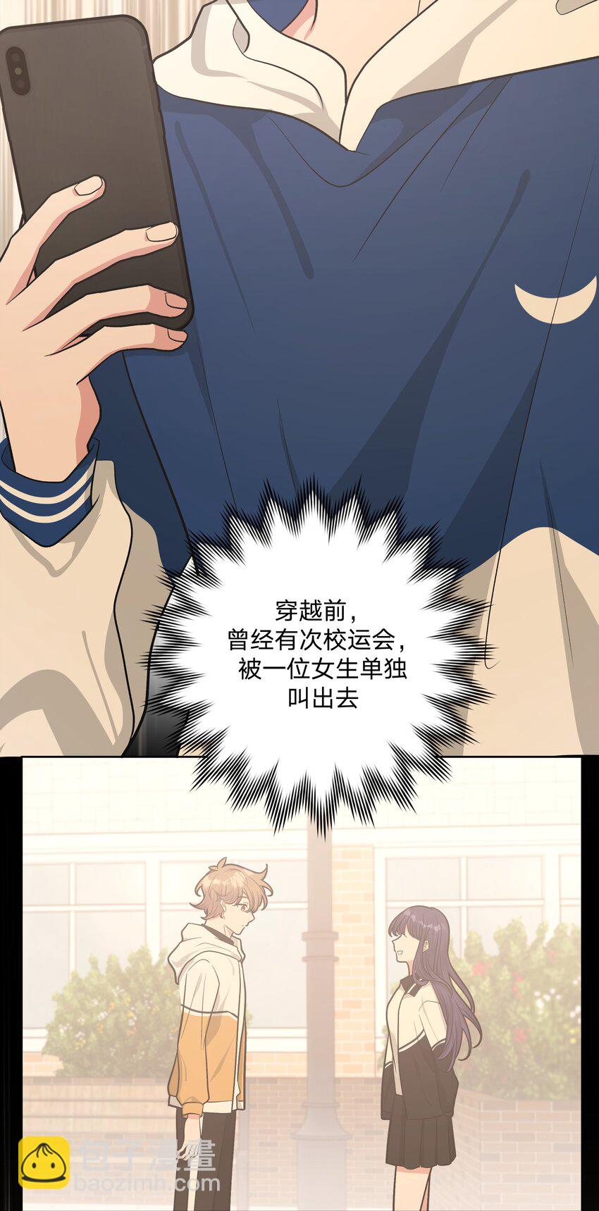 036 对我有非分之想？？？-第40话