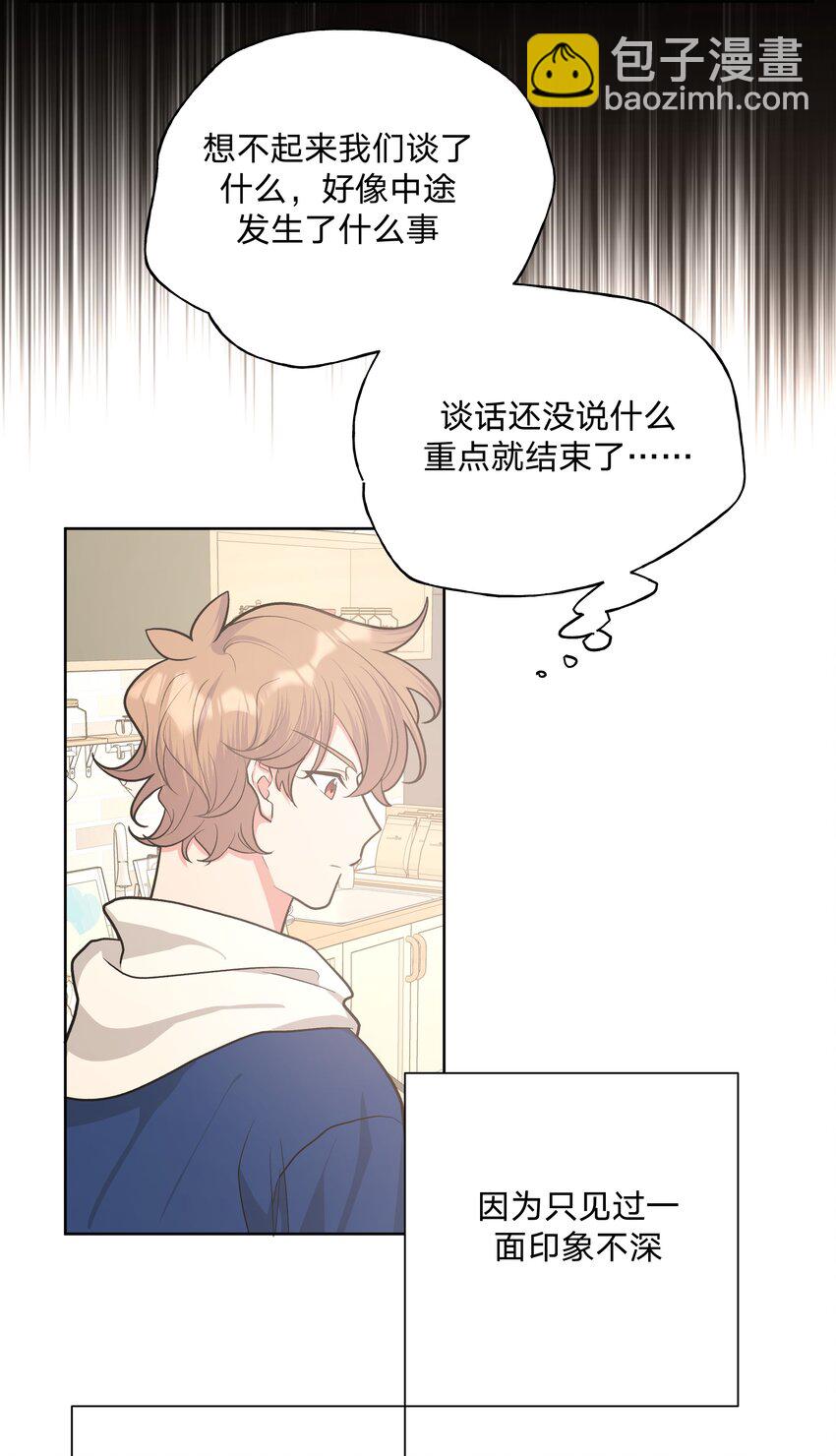 036 对我有非分之想？？？-第40话