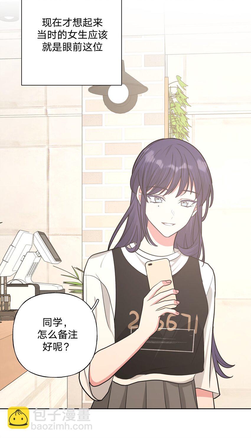036 对我有非分之想？？？-第40话