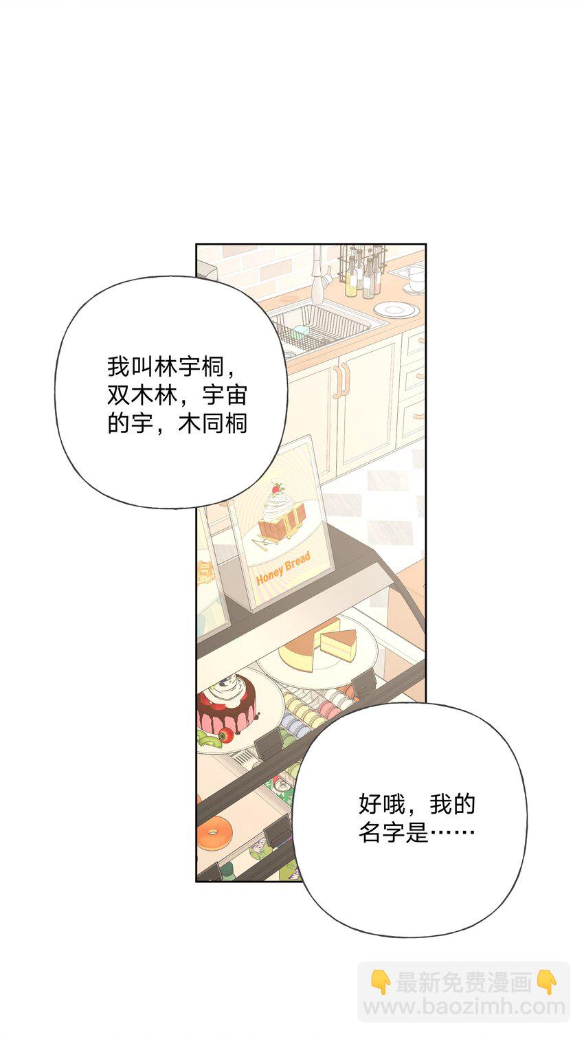 036 对我有非分之想？？？-第40话
