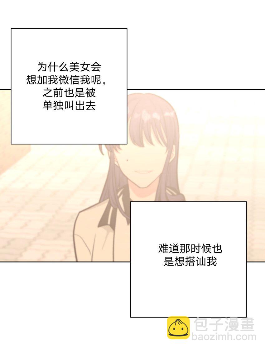 036 对我有非分之想？？？-第40话