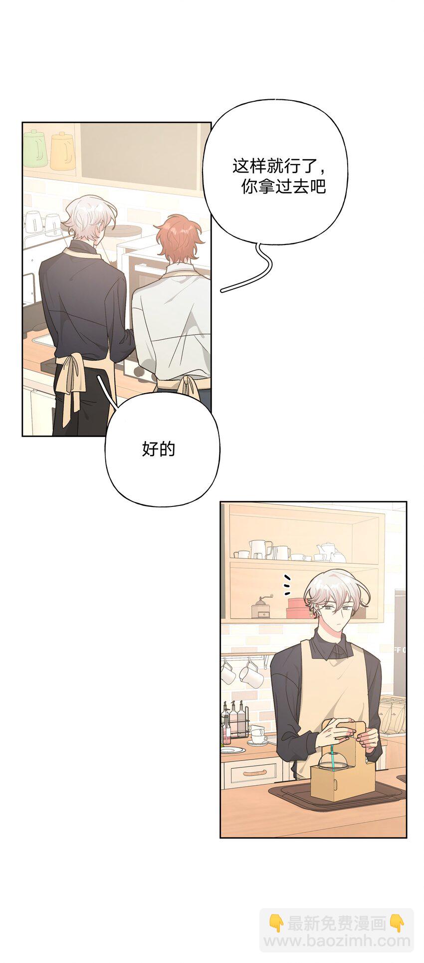 036 对我有非分之想？？？-第40话