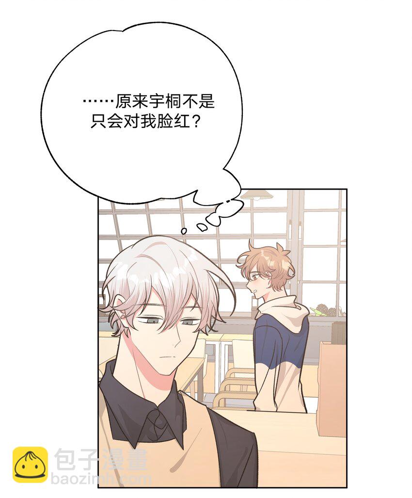 036 对我有非分之想？？？-第40话