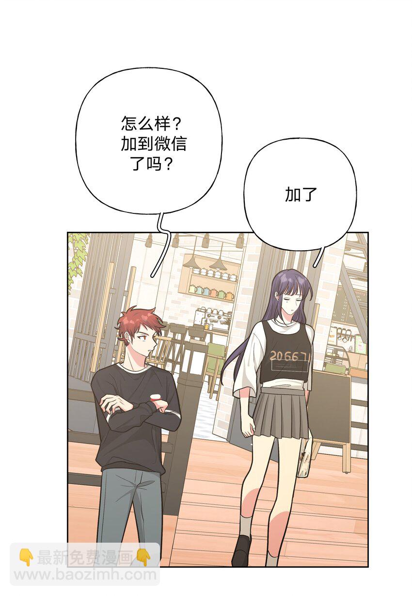 036 对我有非分之想？？？-第40话