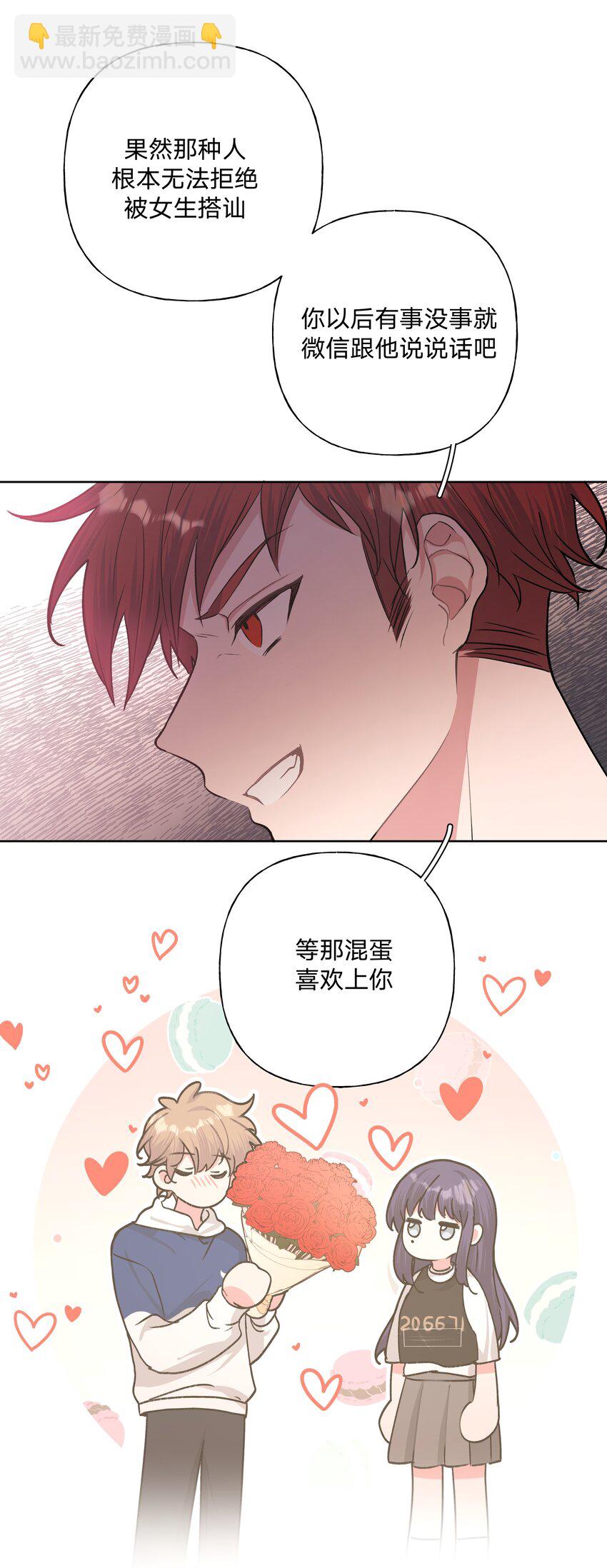 036 对我有非分之想？？？-第40话