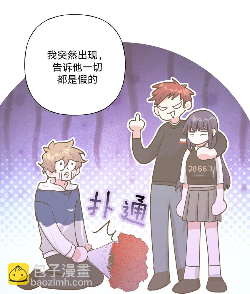 036 对我有非分之想？？？-第40话