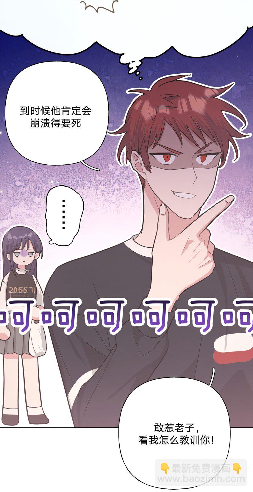 036 对我有非分之想？？？-第40话