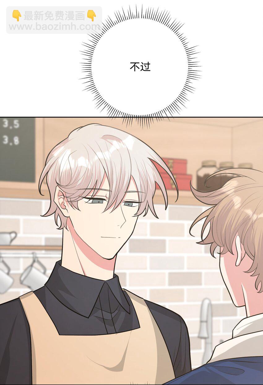 036 对我有非分之想？？？-第40话