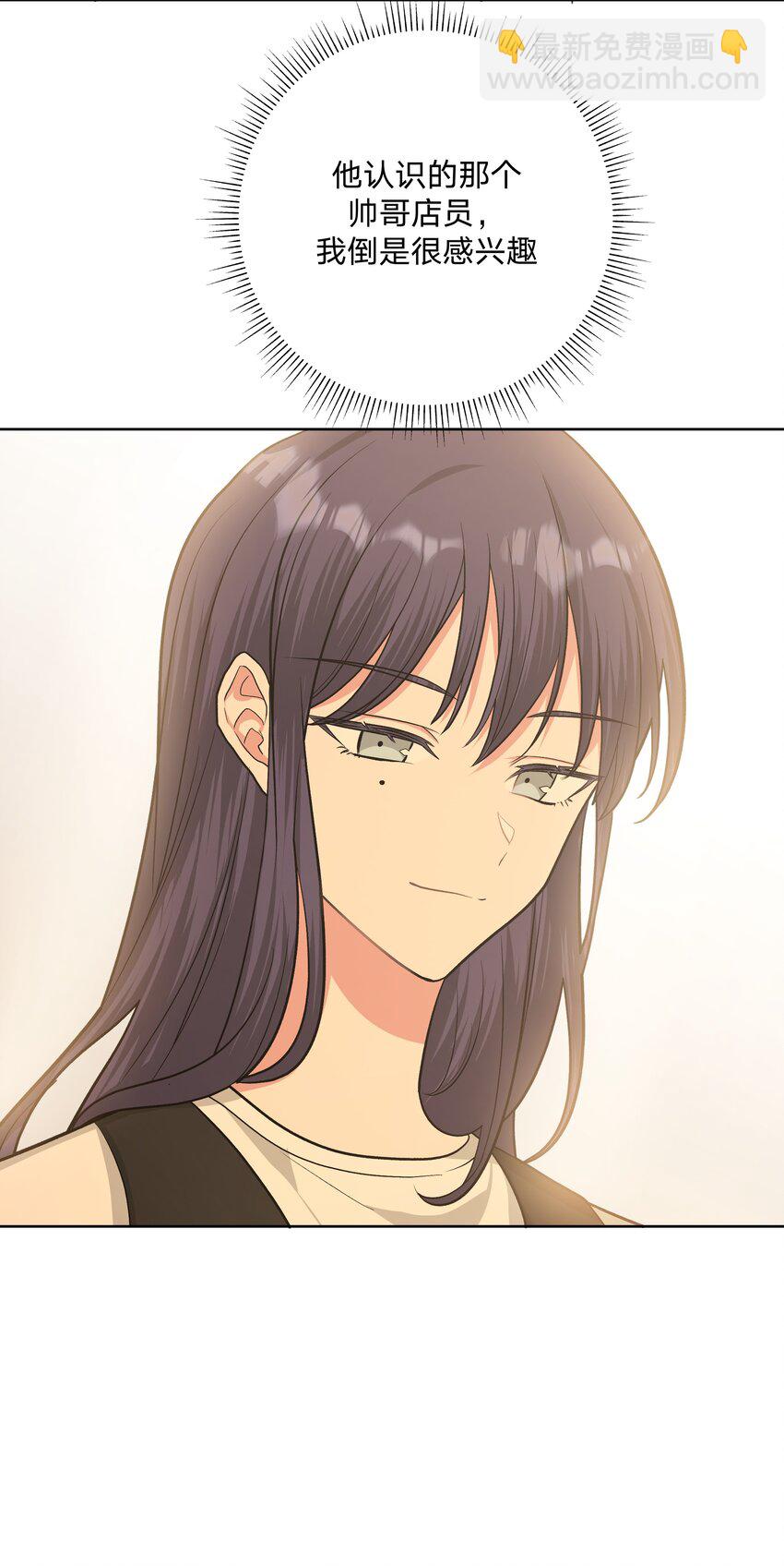 036 对我有非分之想？？？-第40话