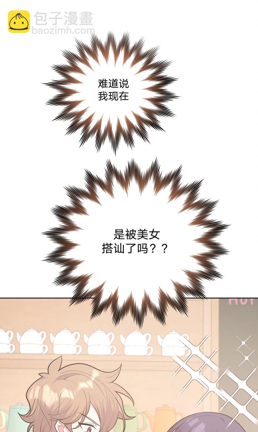 036 对我有非分之想？？？-第40话
