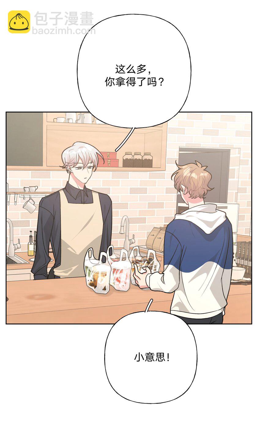 036 对我有非分之想？？？-第40话