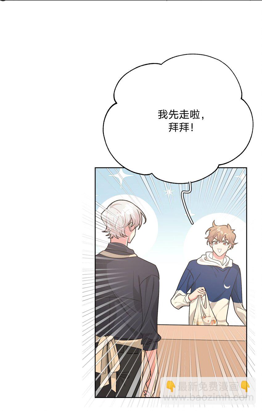 036 对我有非分之想？？？-第40话