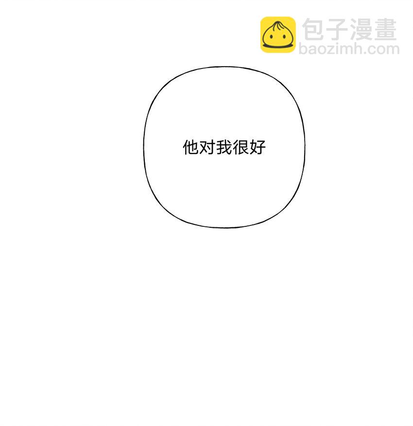 036 对我有非分之想？？？-第40话