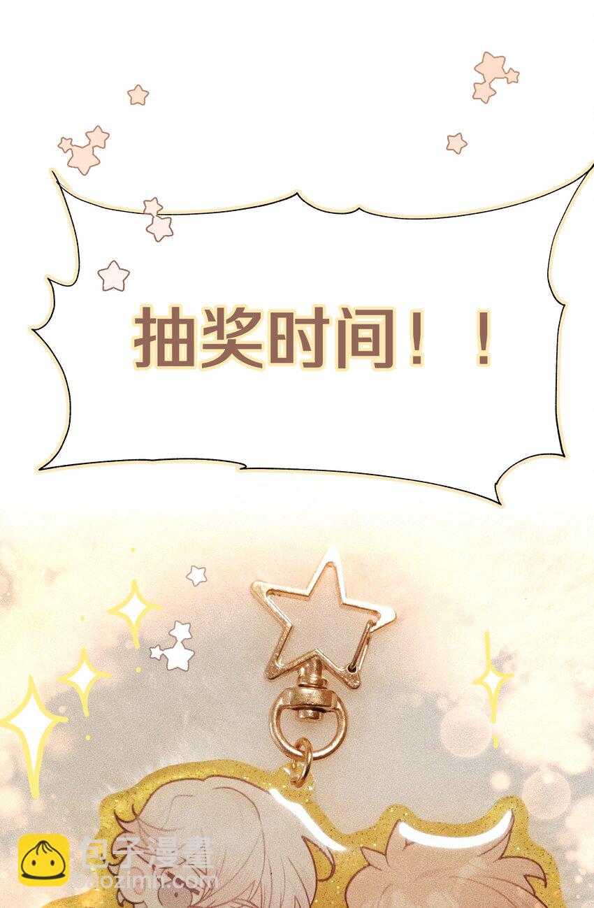 036 对我有非分之想？？？-第40话