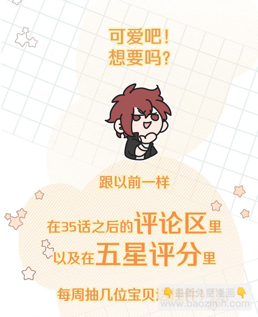 036 对我有非分之想？？？-第40话