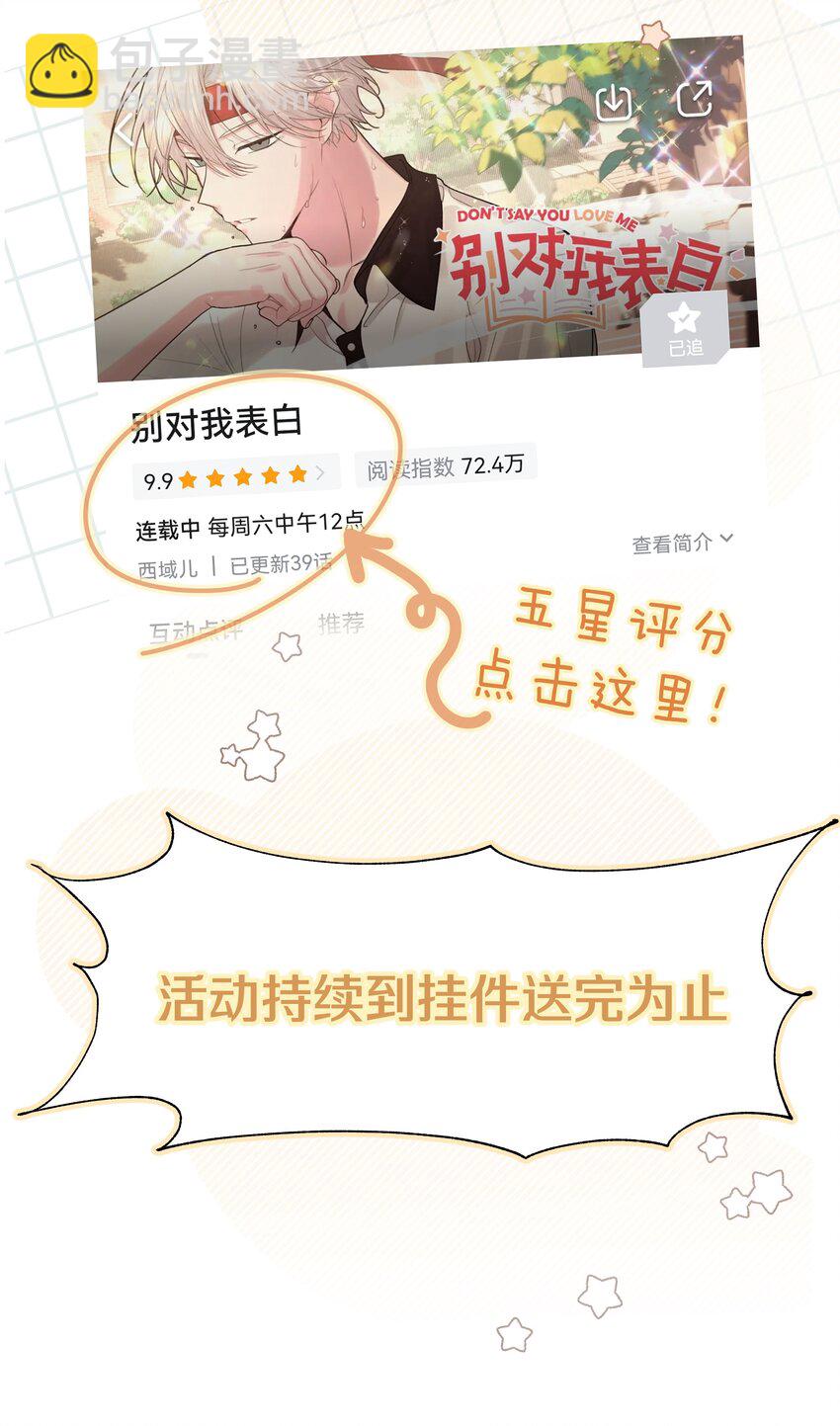 036 对我有非分之想？？？-第40话