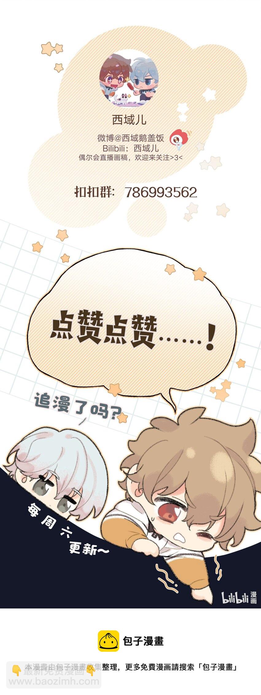 036 对我有非分之想？？？-第40话
