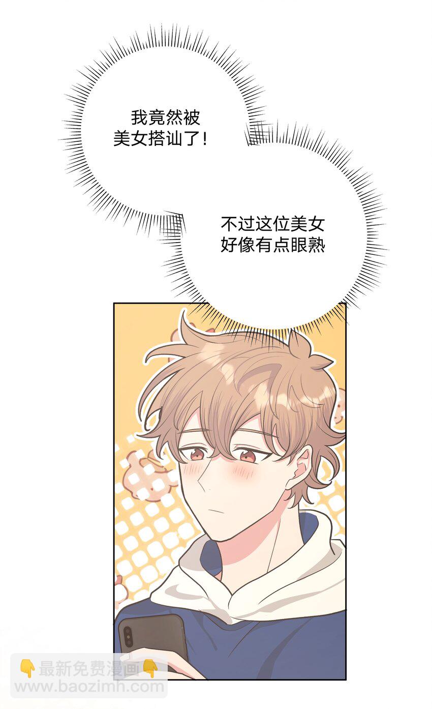 036 对我有非分之想？？？-第40话