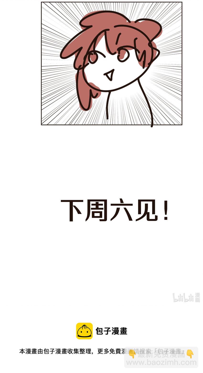 人物介绍 西域儿-第44话