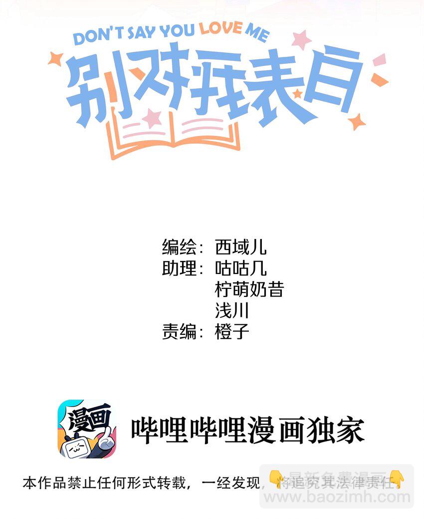 041 态度差别真大(1/2)-第46话