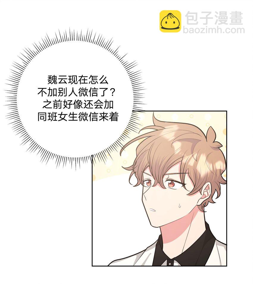 041 态度差别真大(1/2)-第46话
