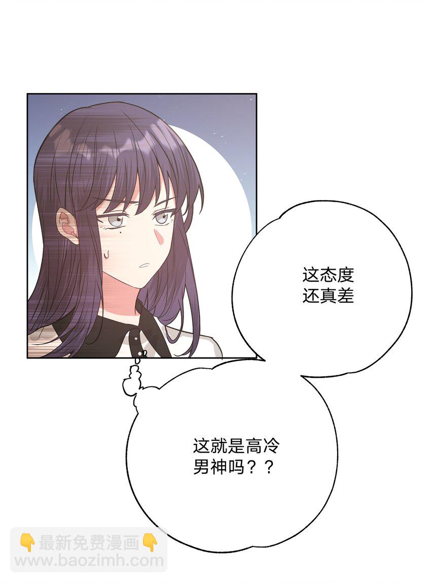041 态度差别真大(1/2)-第46话
