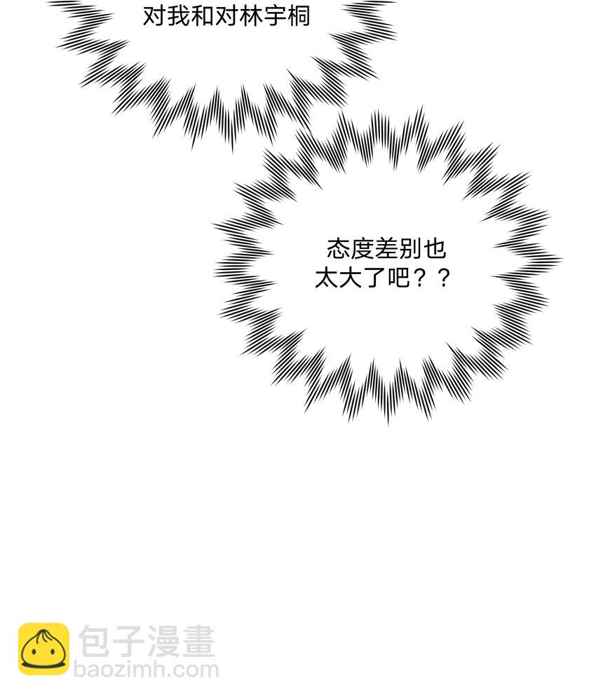 041 态度差别真大(1/2)-第46话