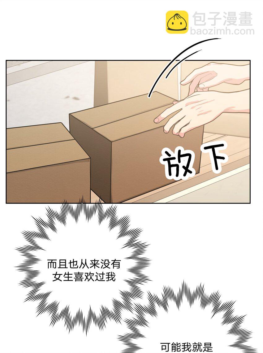 041 态度差别真大(1/2)-第46话