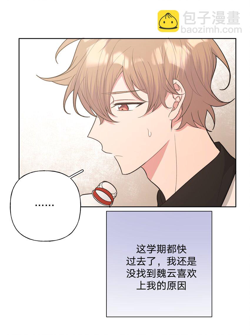 041 态度差别真大(1/2)-第46话