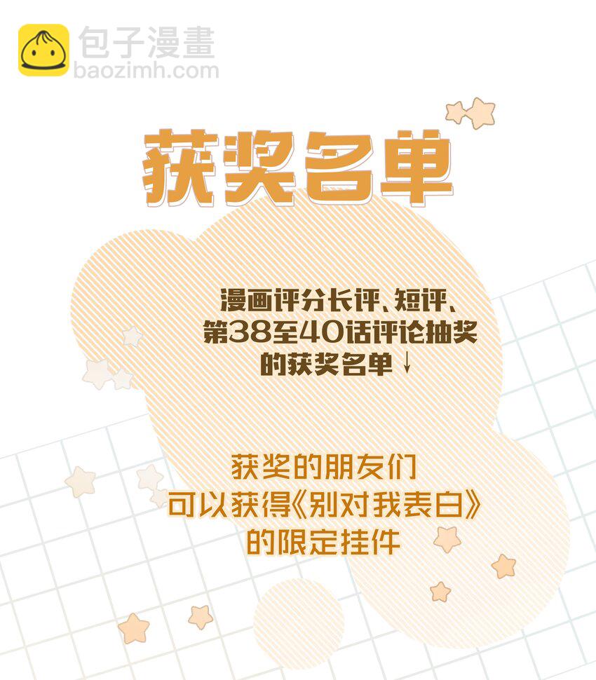 041 态度差别真大(1/2)-第46话