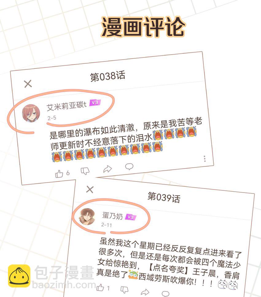 041 态度差别真大(1/2)-第46话