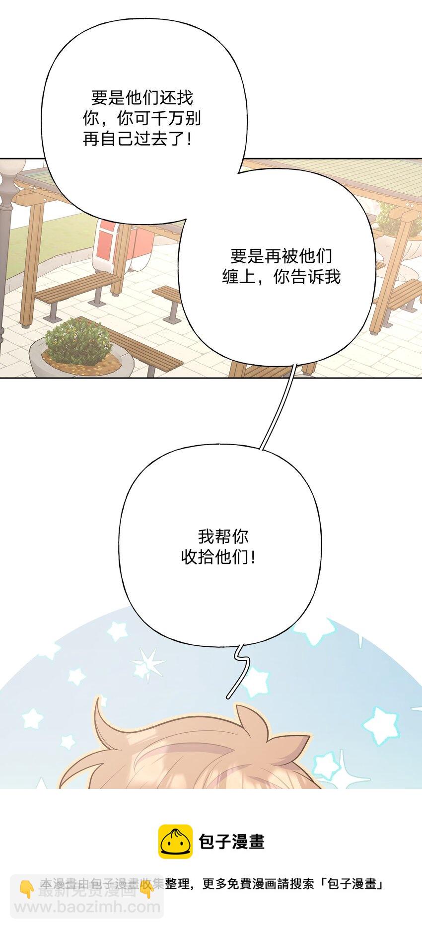 043 有点疼(1/2)-第48话