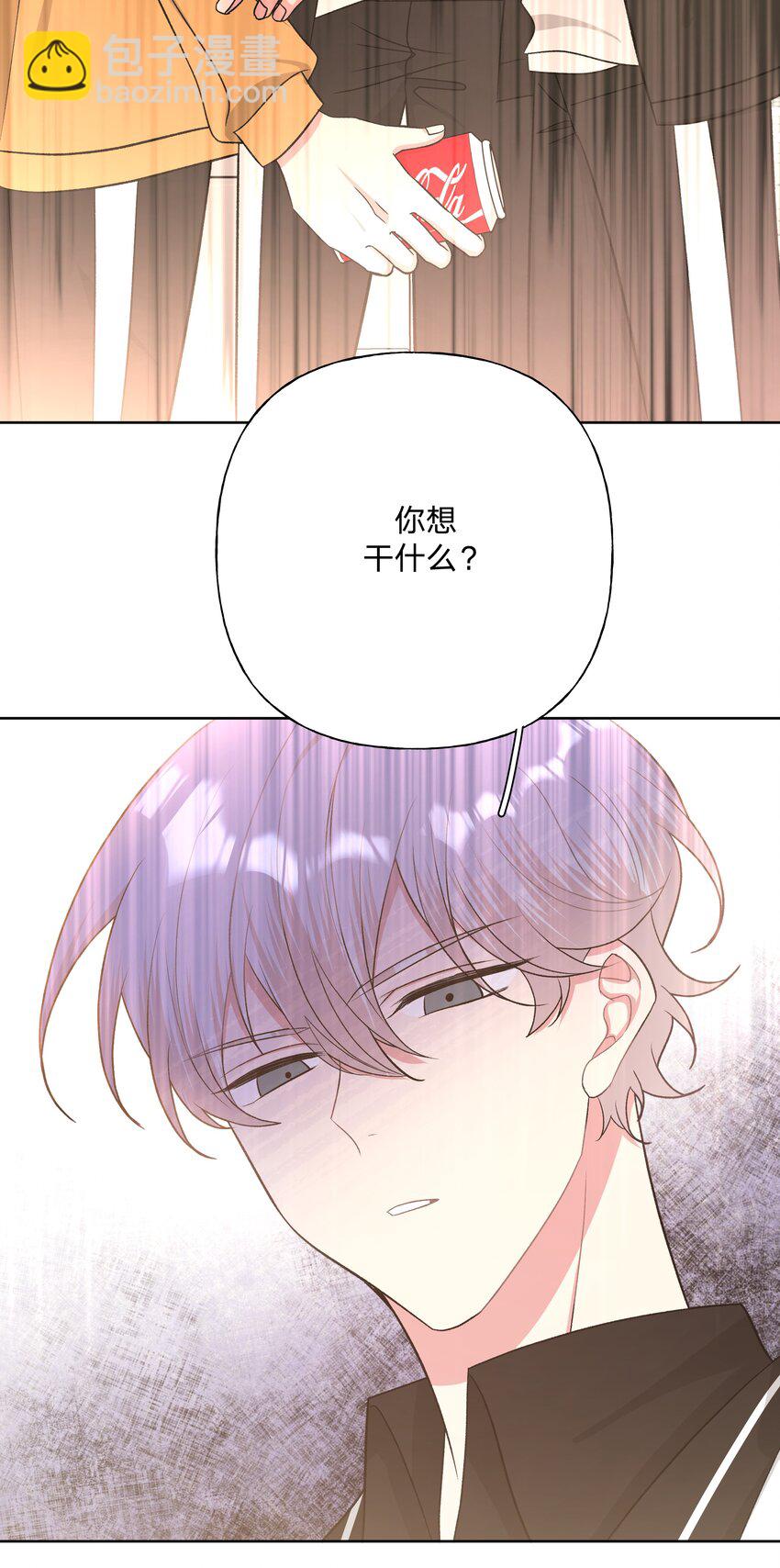 045 你俩没事吧(1/2)-第50话