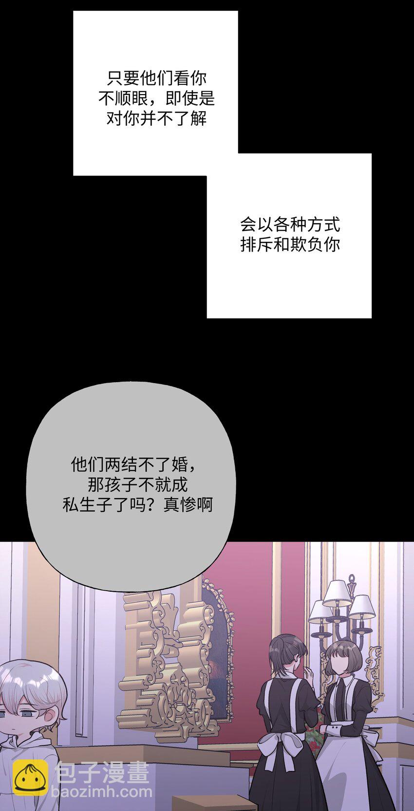 045 你俩没事吧(1/2)-第50话