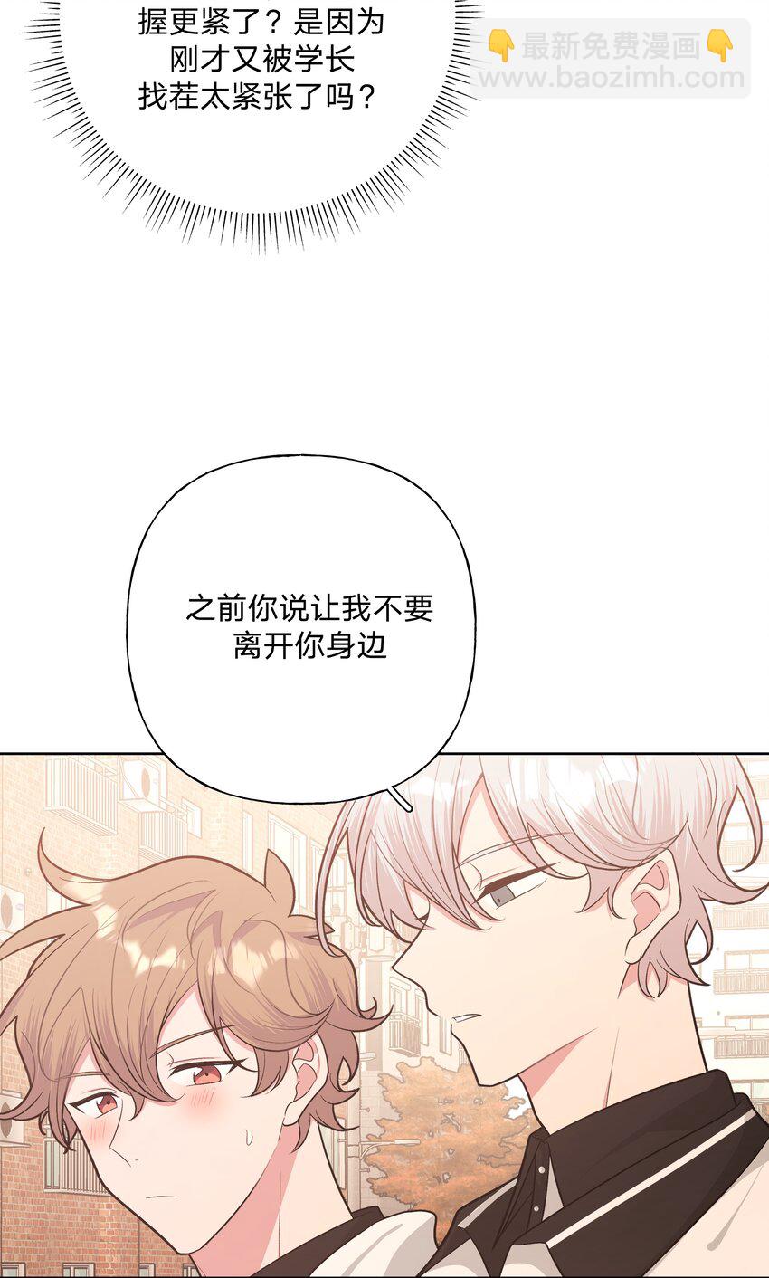 045 你俩没事吧(1/2)-第50话