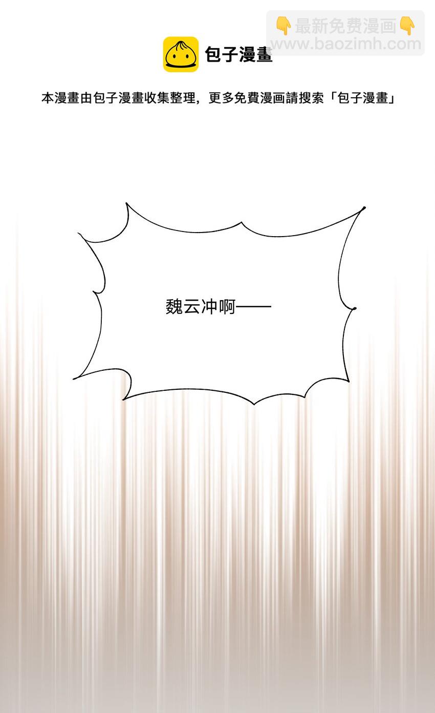 045 你俩没事吧(1/2)-第50话