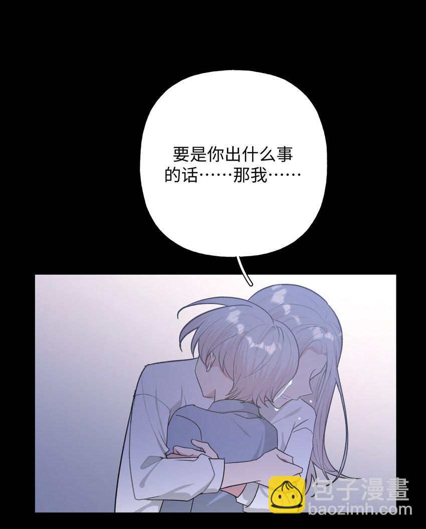 045 你俩没事吧(1/2)-第50话