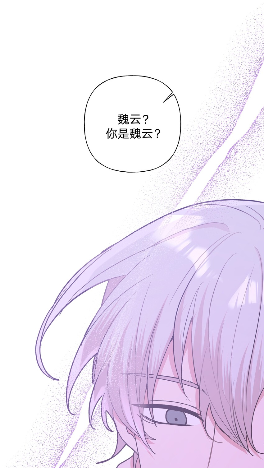 005 背锅(1/2)-第6话
