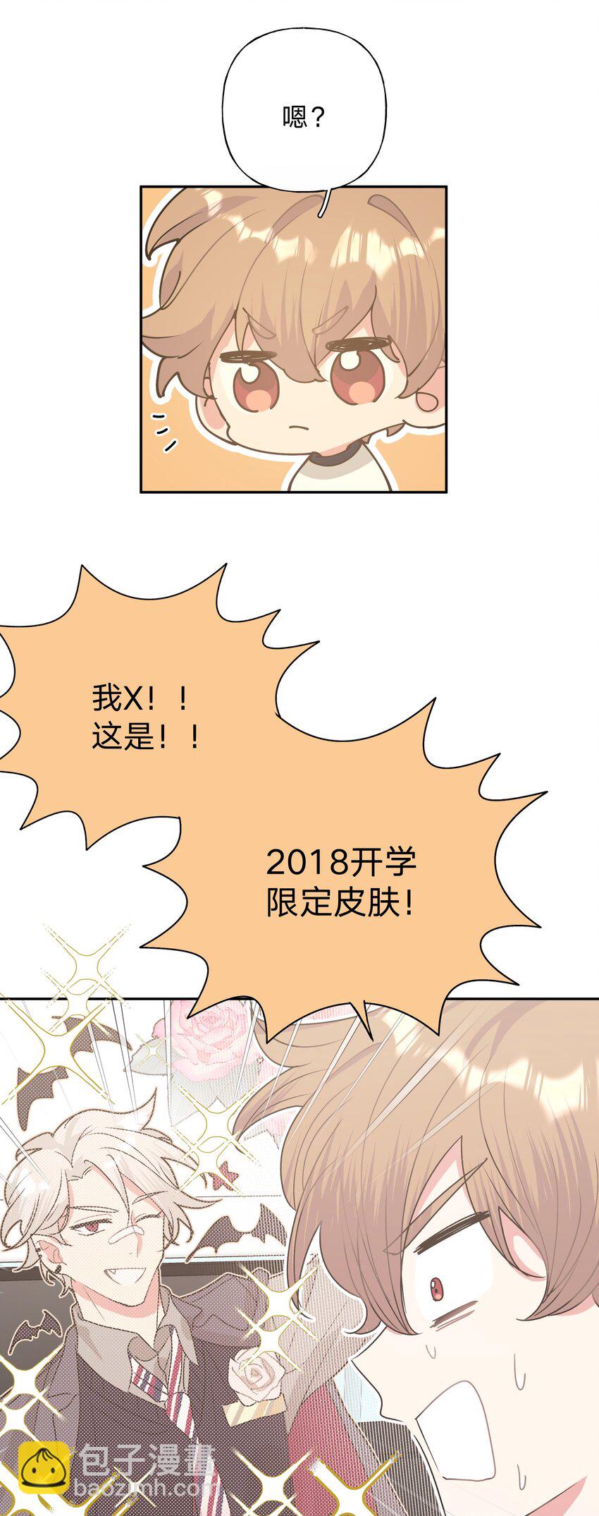 005 背锅(1/2)-第6话