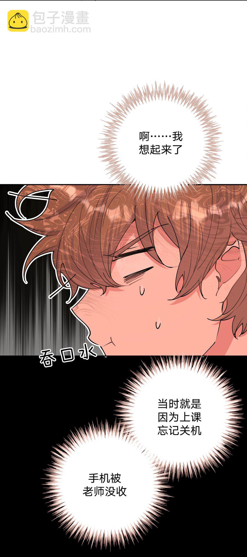 005 背锅(1/2)-第6话